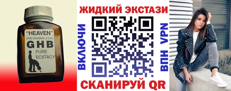 Бутират жидкий экстази мега ТОР Нязепетровск дарнет шоп