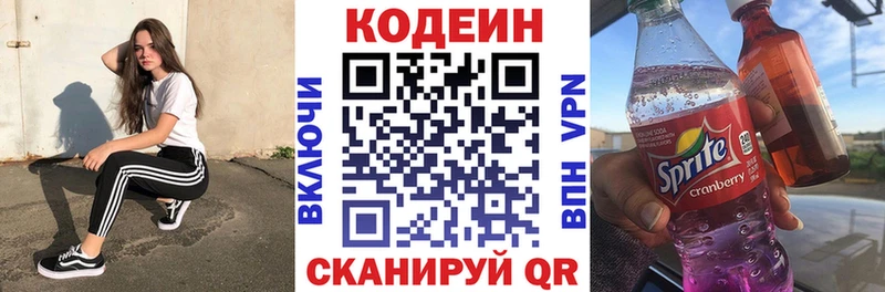 наркошоп  Нязепетровск  мориарти наркотические препараты  Кодеин напиток Lean (лин) 