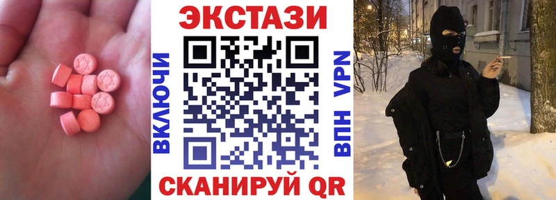 купить  цена  Нязепетровск  Ecstasy круглые 