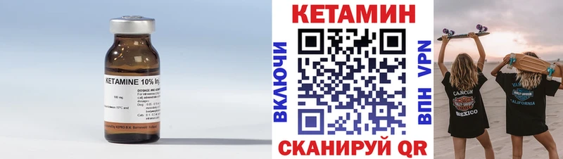 где купить наркоту  Нязепетровск  Кетамин ketamine 