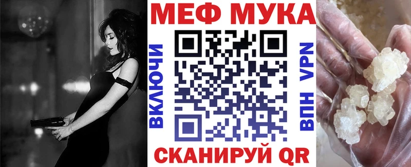 Мефедрон мяу мяу  Нязепетровск 