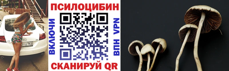 Галлюциногенные грибы ЛСД  Нязепетровск 